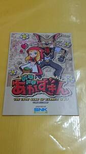 ☆送料安く発送します☆パチスロ　ドキドキあかずきん☆小冊子・ガイドブック10冊以上で送料無料☆