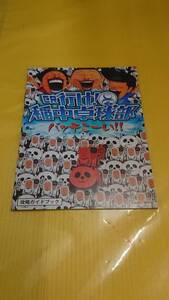 ☆送料安く発送します☆パチンコ　行け！稲中卓球部☆小冊子・ガイドブック10冊以上で送料無料☆