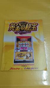 ☆送料安く発送します☆パチスロ　安西ひろこの黄金の秘宝　☆小冊子・ガイドブック10冊以上で送料無料☆