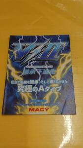 ☆送料安く発送します☆パチスロ　サンダーＶ２　☆小冊子・ガイドブック10冊以上で送料無料☆