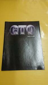 ☆送料安く発送します☆パチスロ　ＧＴＯ☆小冊子・ガイドブック10冊以上で送料無料☆