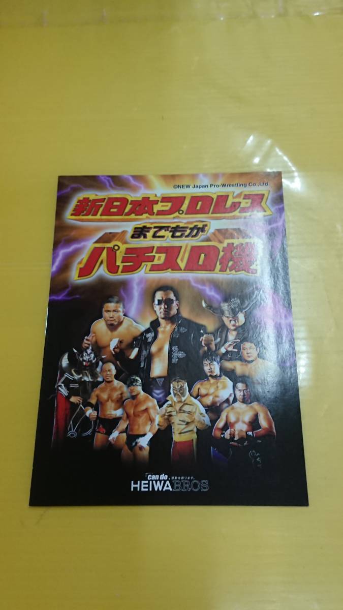 2023年最新】ヤフオク! -(プロレス)(パチンコ、パチスロ)の中古品