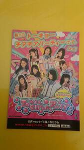 ☆送料安く発送します☆パチンコ　トーキョーチアチアパーティー ☆小冊子・ガイドブック１０冊以上で送料無料☆