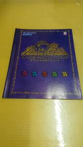 ☆送料安く発送します☆パチスロ　ちょいスゴ!!アリババ　イン　ファンタジア☆小冊子・ガイドブック10冊以上で送料無料☆