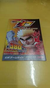 ☆送料安く発送します☆パチスロ　鉄拳伝　タフ☆小冊子・ガイドブック10冊以上で送料無料☆