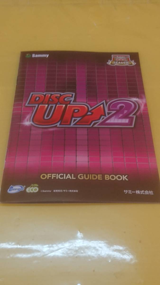 2023年最新】ヤフオク! -ディスクアップ2の中古品・新品・未使用品一覧