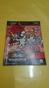 ☆送料安く発送します☆パチスロ　伝説の巫女☆小冊子・ガイドブック10冊以上で送料無料☆