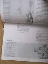 【単行本・絵画】『玉雲水墨画 2 茶掛の描法 下巻』山田玉雲／秀作社／昭和63年1月15日初版発行_画像3