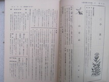 【国語参考書】『教科書レーダー 高校現代国語２ 筑摩書房版現代国語改定版準拠』新興出版社／1970年前後のもの_画像3