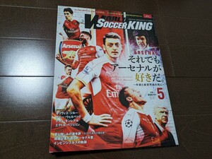 ワールドサッカーキング 2016年5月号★未読 美品★アーセナル特集★WORLD SOCCER KING No.310★本 雑誌★送料無料