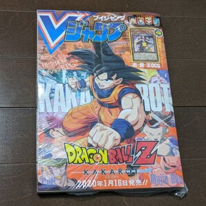 Vジャンプ2020年2月特大号★新品未読品 付録完備 未開封★遊戯王 焔聖騎士-リナルド★ドラゴンボールZ★送料無料