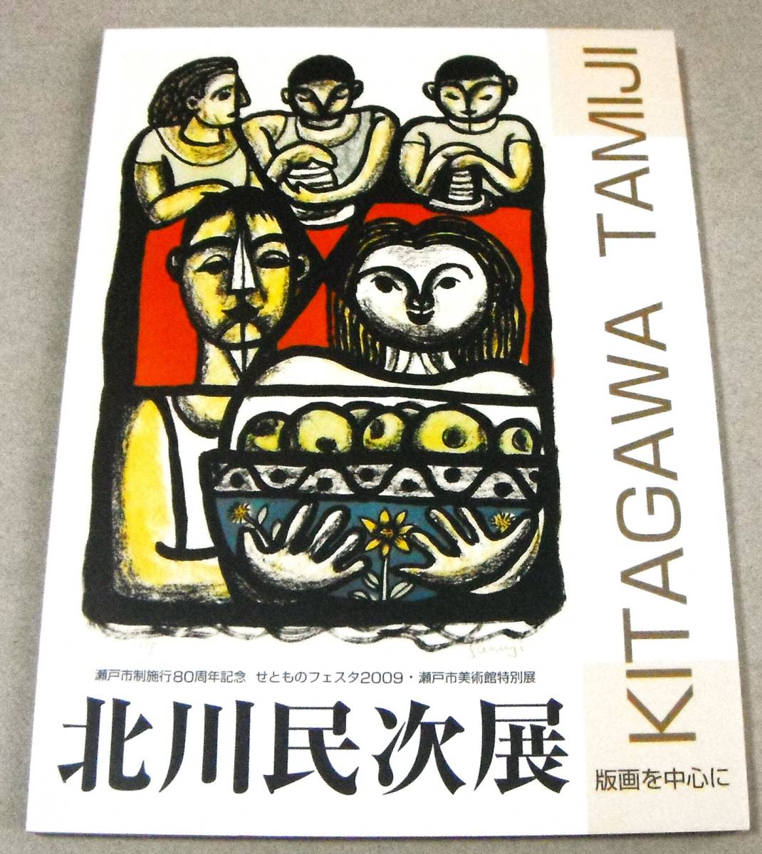 2023年最新】ヤフオク! -北川民次 版画の中古品・新品・未使用品一覧