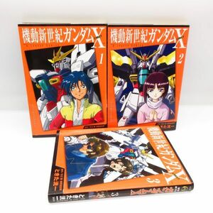 機動新世紀ガンダムX 1～3巻 ３冊全巻セット 完結 （After War Gundam X） ときた 洸一 コミック 漫画 マンガ 本/B2