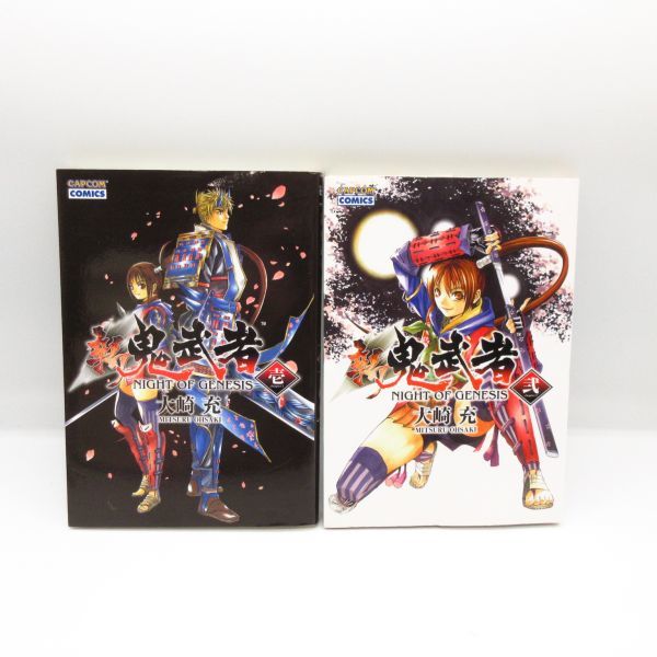 年最新ヤフオク! 新 鬼武者漫画、コミックの中古品・新品