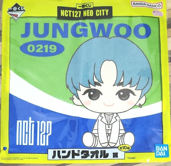 NCT127 一番くじ JUNGWOO ジョンウ ハンドタオル