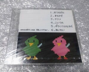 音速ライン 8bitVer. CD onso9line