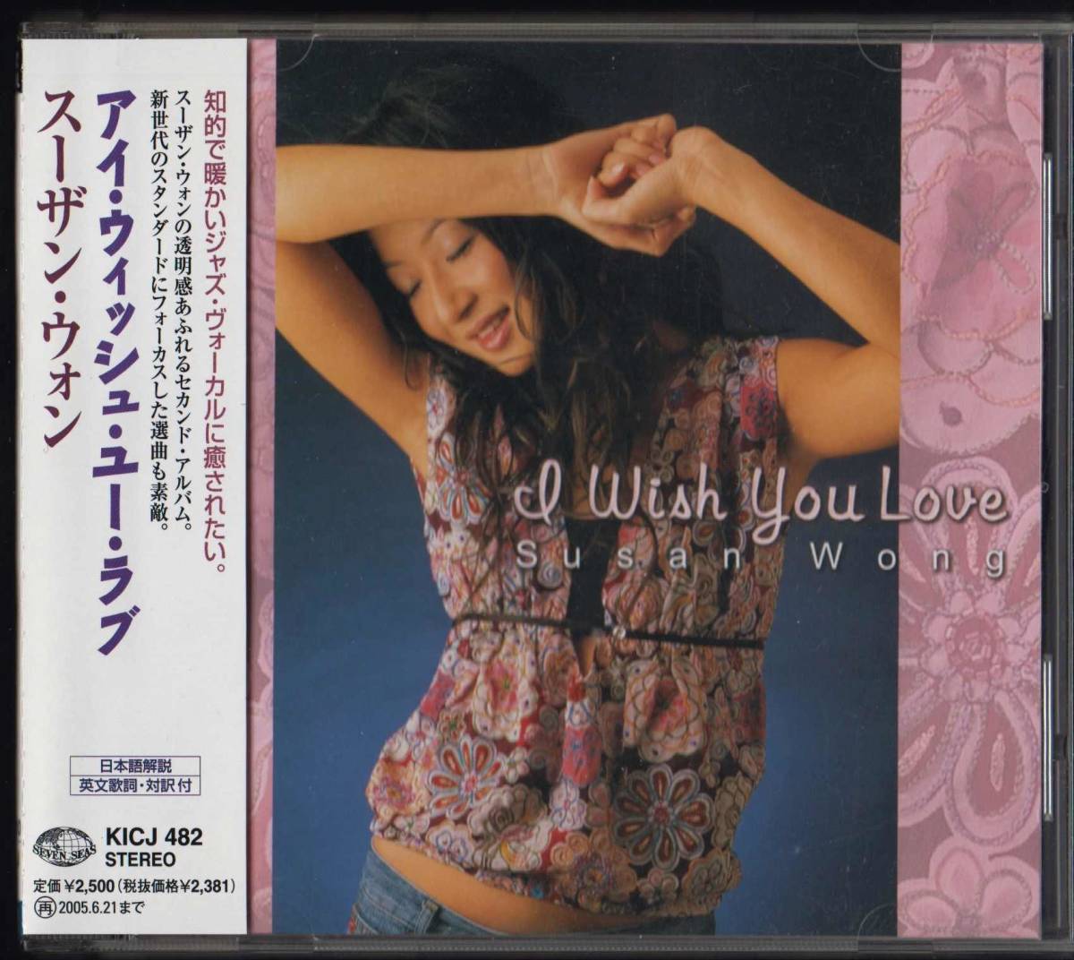 ヤフオク! -「susan wong」(音楽) の落札相場・落札価格