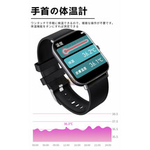 スマートウォッチ 日本製 センサー 音声アシスタント 通話可能 血圧計 血中酸素 多機能 着信通知 高性能 IP67防水 iphone android 182_画像9