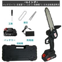 充電式チェーンソー 6寸 マキタ 18Vバッテリー互換対応 小型チェンソー バッテリー1個付 収納ケース付き 軽量 木工切断 強力 枝切り_画像1