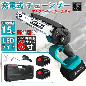  rechargeable chain saw electric home use small size 6 -inch cordless battery 2 piece attached . Makita 18V battery interchangeable correspondence branch cut . gardening equipment PSE certification 