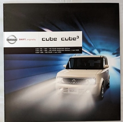 キューブ　キューブ3 KAGAYAKI Edition　(YGZ11, YGNZ11)　車体カタログ　2007年6月　cube cube3　古本・即決・送料無料　管理№ 5543f