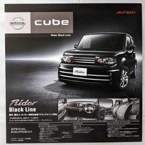 キューブ ライダー ブラックライン　(Z12, NZ12)　車体カタログ　2011年10月　cube Rider Black Line　古本・即決・送料無料　管理№ 5541f