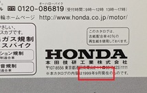 プレスカブ50　(BA-AA01)　車体カタログ　1999年9月　チラシ1枚　PressCub　AA01　古本・即決・送料無料　管理№ 5467A_画像4