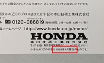 シャドウスペシャル 限定1000台　(NC34)　車体カタログ　1999年4月　チラシ1枚　SHADOW SPECIAL　古本・即決・送料無料　管理№ 5498A_画像4