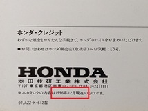 ジャズ　(A-AC09)　車体カタログ　1996年12月　JAZZ　AC09　ローリー　古本・即決・送料無料　管理№ 5469A_画像5