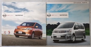 セレナ　(C25, CC25, NC25, CNC25)　車体カタログ＋オプション＋価格表　2006年7月　SERENA　古本・即決・送料無料　管理№ 5550f