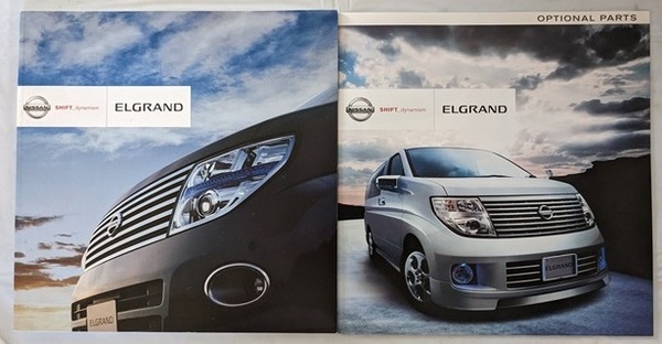 エルグランド　(E51, ME51, NE51, MNE51)　車体アタログ＋オプション＋価格表　2006年12月　ELGRAND　古本・即決・送料無料　管理№ 5562f