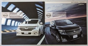  Elgrand (PE52, TE52) кузов atarog+ опция + таблица цен 2011 год 11 месяц ELGRAND старая книга * быстрое решение * бесплатная доставка управление N 5564f