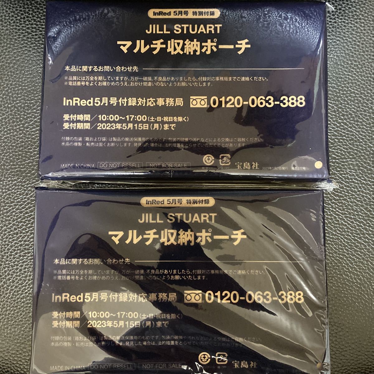55%以上節約 ☆昔むかしの雑誌の付録4セット☆未開封2セット☆開封