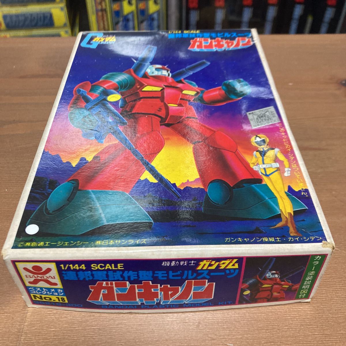 ヤフオク! 昭和レトロ機動戦士ガンダム ガンダムの落札相場