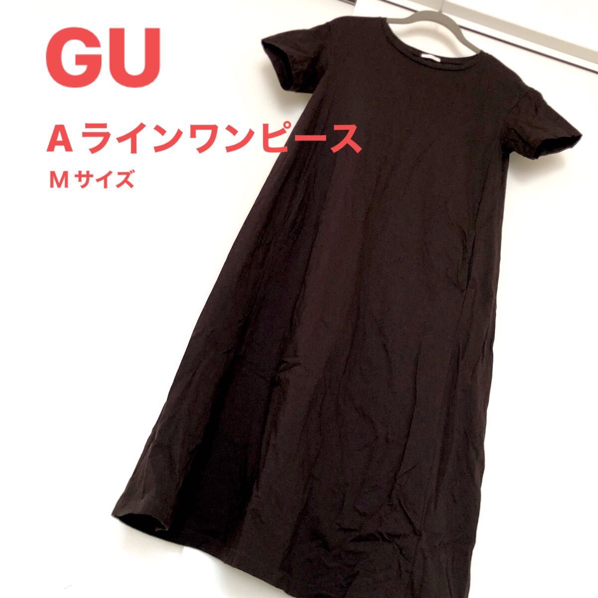 人と被りづらい 綺麗なAライン ダークブラウン|PayPayフリマ