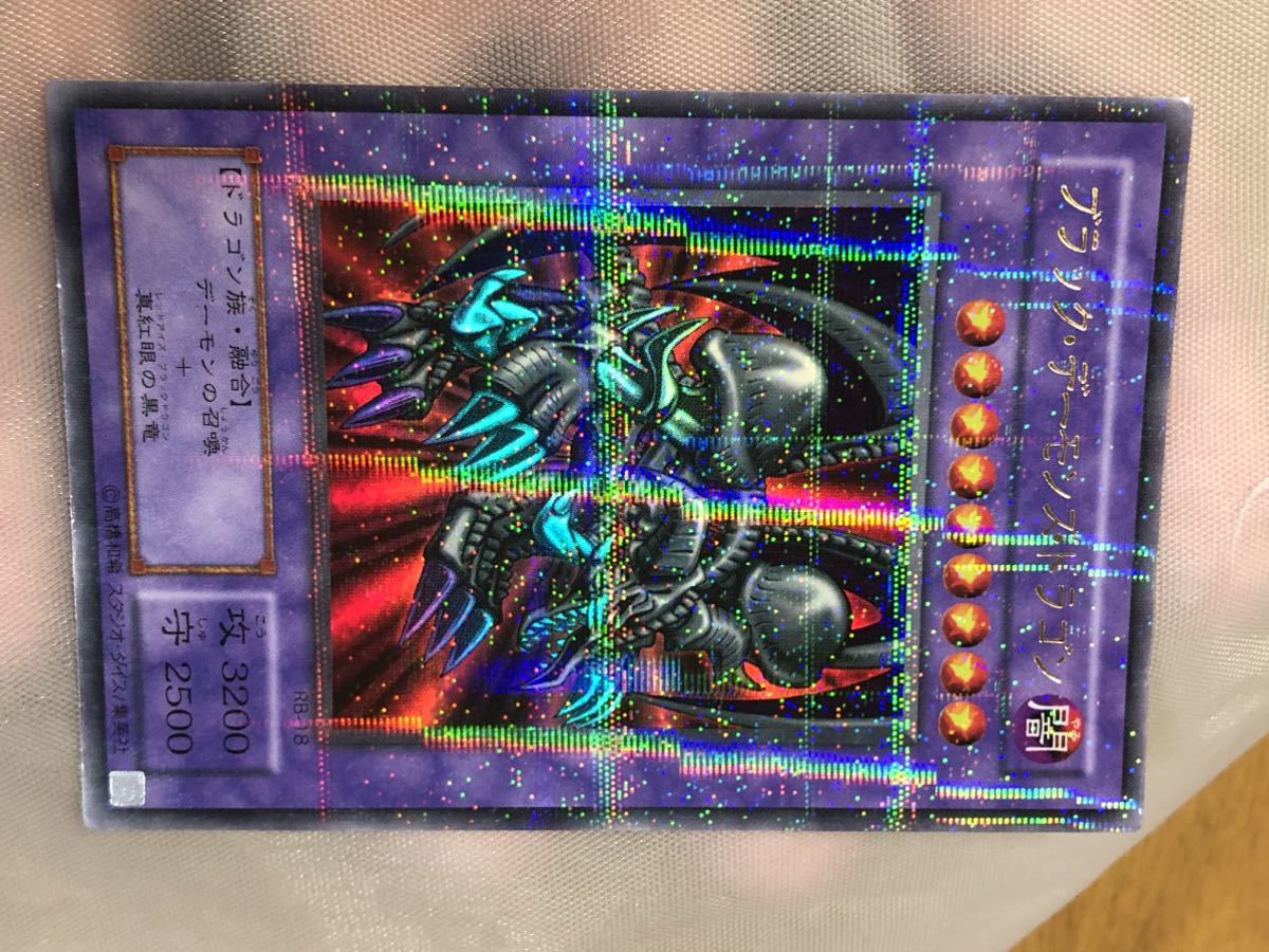 ヤフオク! -「ブラックデーモンズドラゴン パラレル」の落札相場・落札価格