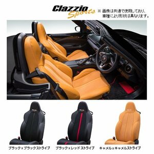 クラッツィオ スポーツ シートカバー 1列目のみ フェアレディZ RZ34 運転席/助手席手動シート車 EN-0508-01