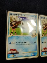 ポケモンカード　ポッチャマ　SP　M　アルセウス超克の時空へ_画像3