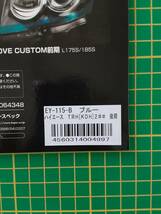 【処分品】シルクブレイズ アイラインフィルム クリアブルー EY115-B トヨタ ハイエース TRH/KDH200系 3型 ヘッドライト ヘッドランプ_画像3