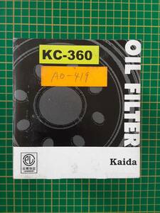 【処分品】KAIDA/カイダ オイルフィルター ミツビシ キャンター オイルエレメント KC-360 1個 オイルエレメント