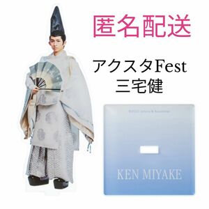 三宅健 アクスタ Fest アクリルスタンド