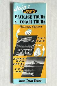 （585）JTB’S PACKAGE TOURS & COACH TOURS 1963 英文 小冊子 JTBパッケージツアー案内パンフレット