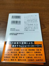 ３分で読める！コーヒーブレイクに読む喫茶店の物語 （宝島社文庫　Ｃこ－７－１７　このミス大賞） 『このミステリーがすごい！』編集部_画像2