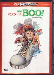 〆即決!! Mr.BOO! ミスターブー（新品未開封）日本語吹替版