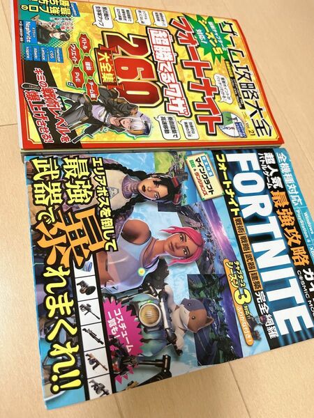 Fortnite 攻略本　フォートナイト