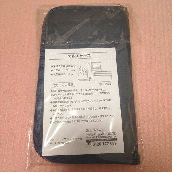 新品未使用 旅行 アウトドア マルチケース