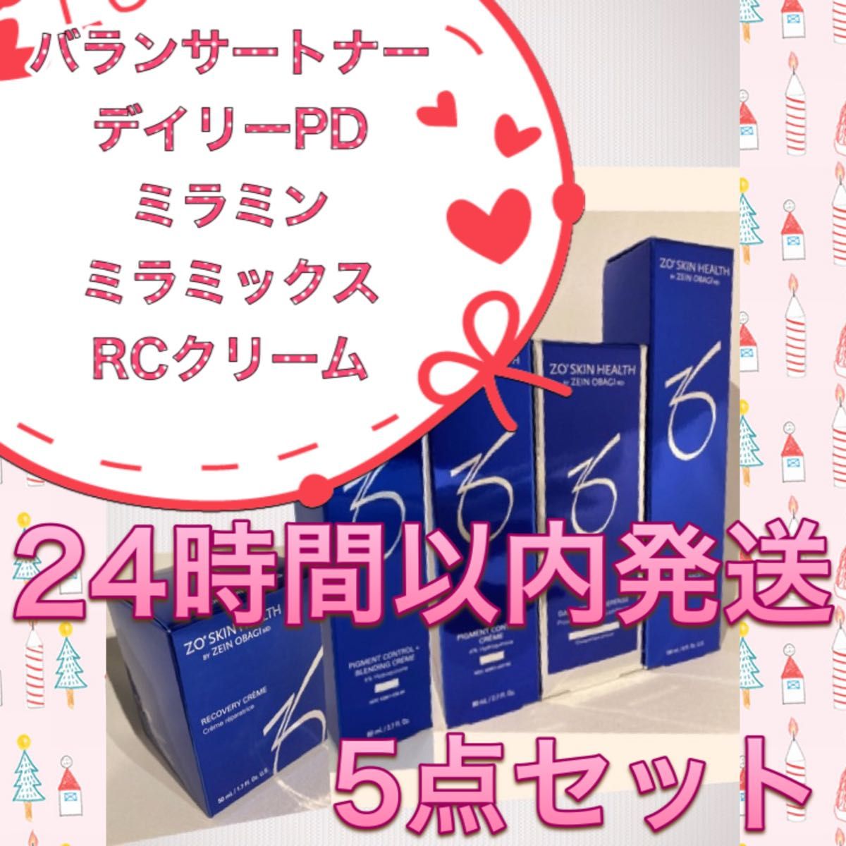 人気商品】 ☆(新品)ゼオスキンヘルス デイリーPD&RCクリーム☆ 化粧