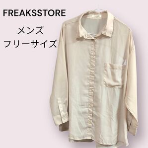 FREAKSSTORE メンズ　長袖シャツ