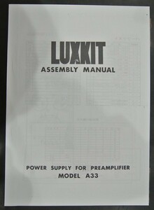  owner manual LUX A33 (LUX A3300 exclusive use power supply KIT)