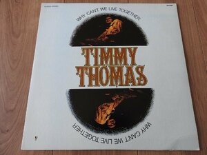 ★☆送料無料/LP　TIMMY THOMAS 「 WHY CAN'T WE LIVE TOGETHER 」 ( GLADES 6501 ) US盤　 レコード☆★